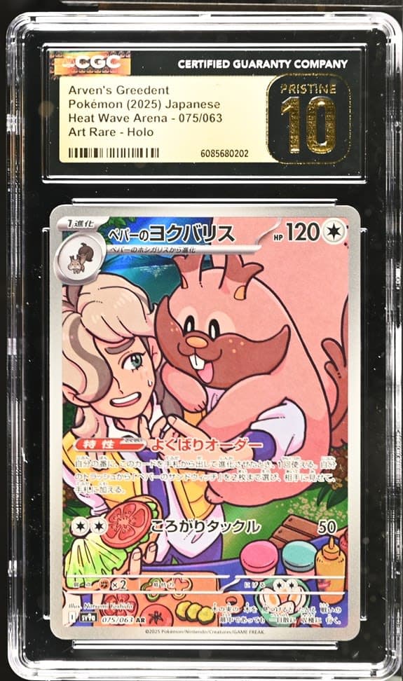 Arven's Greedent #075