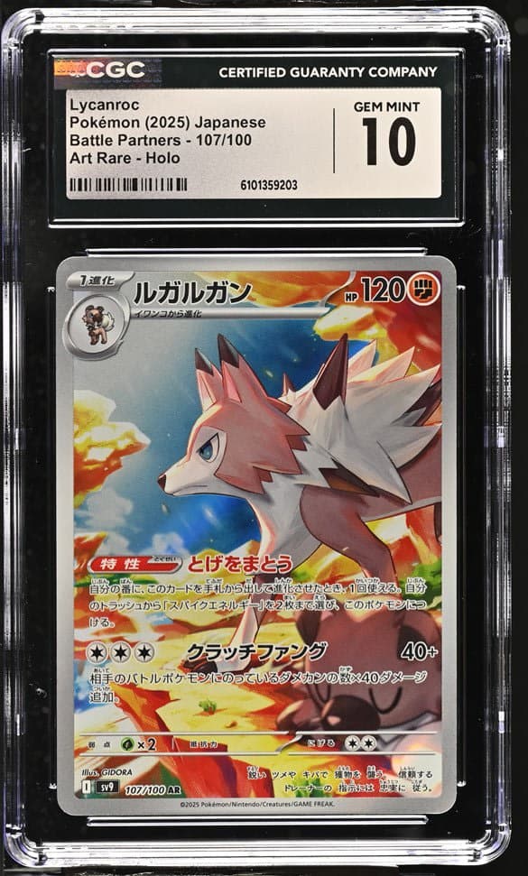 Lycanroc #107 1